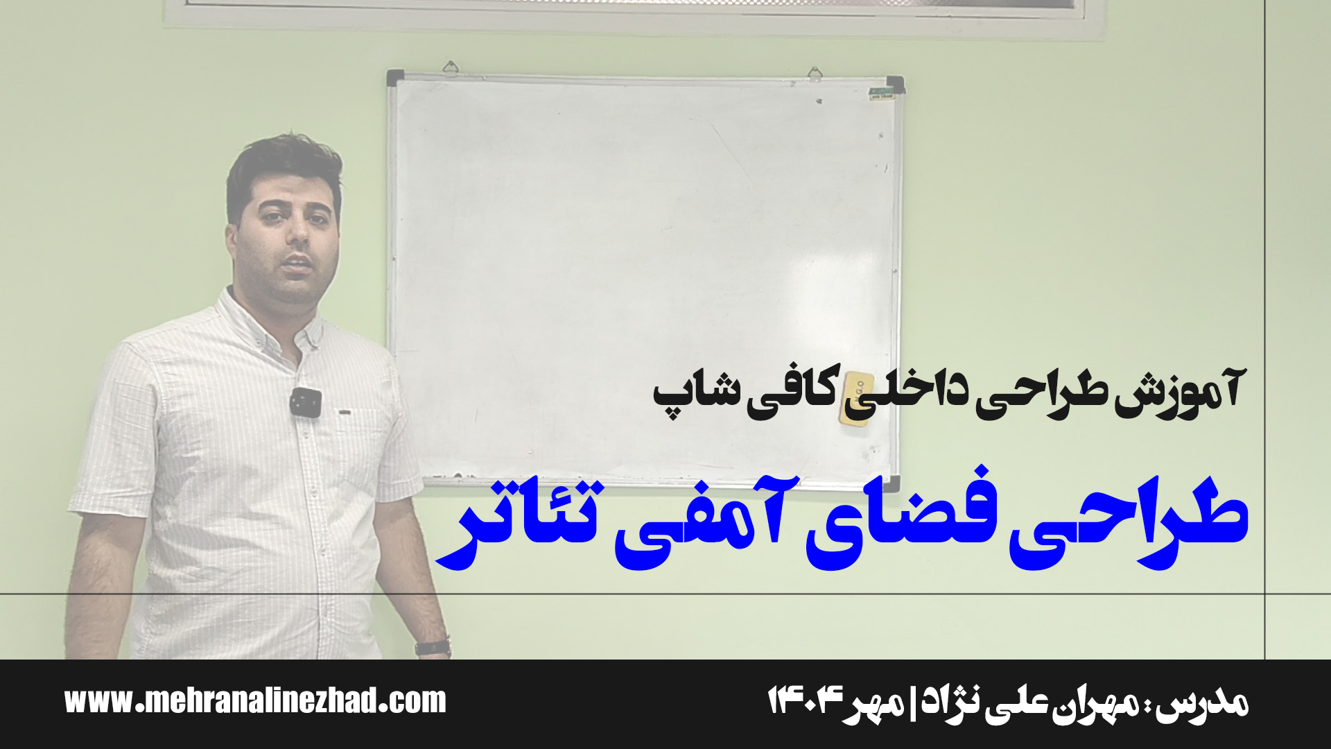 فضای آمفی تئاتر در طراحی کافی شاپ