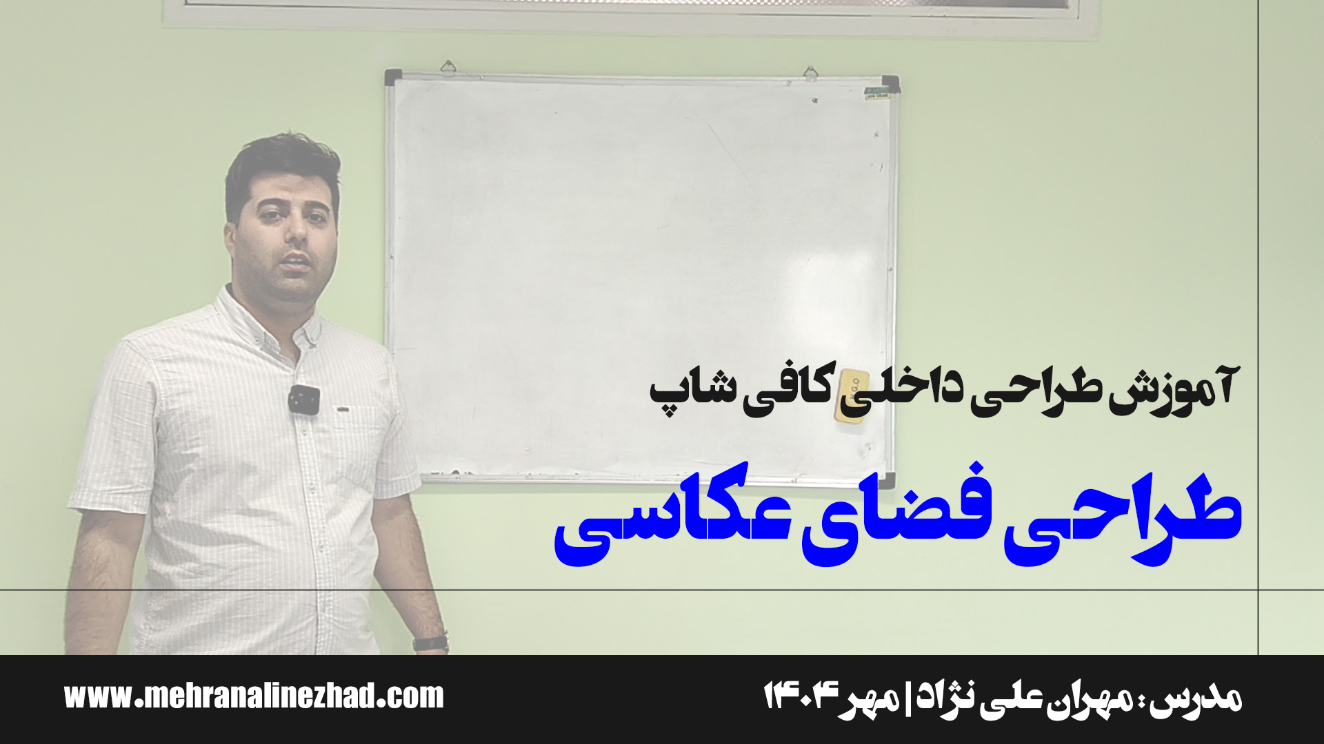 فضای عکاسی در طراحی کافی شاپ -