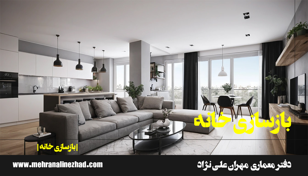 بازسازی خانه / دفتر معماری مهران علی نژاد