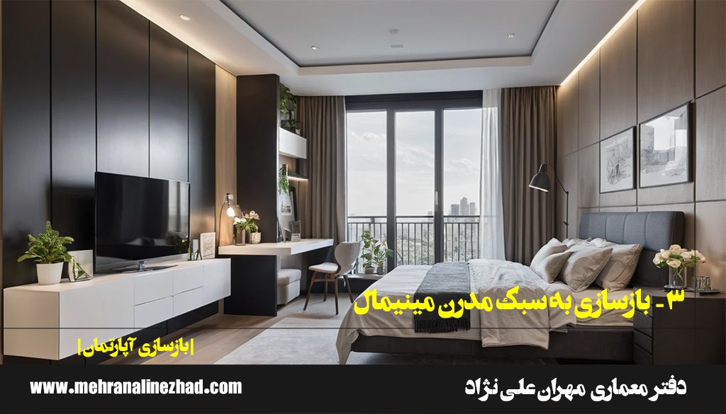 طراحی اتاق خواب با تی وی وال / بازسازی آپارتمان