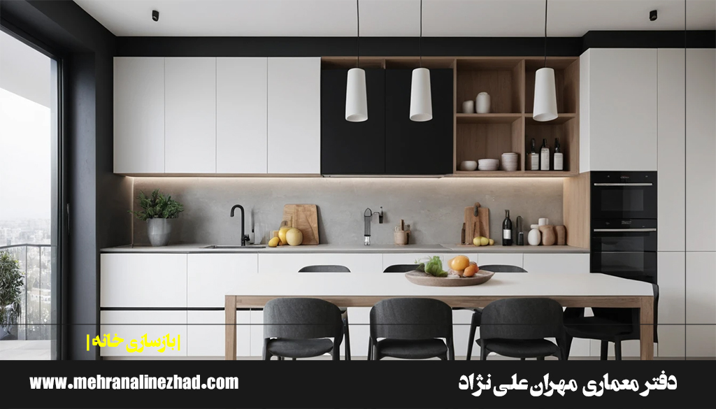 طراحی آشپزخانه مدرن در بازسازی خانه